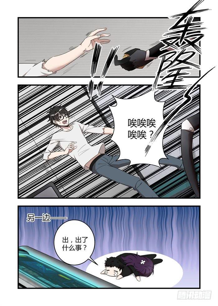 我的机器人室友韩漫全集-第六十一话：谢谢你，小人类无删减无遮挡章节图片 