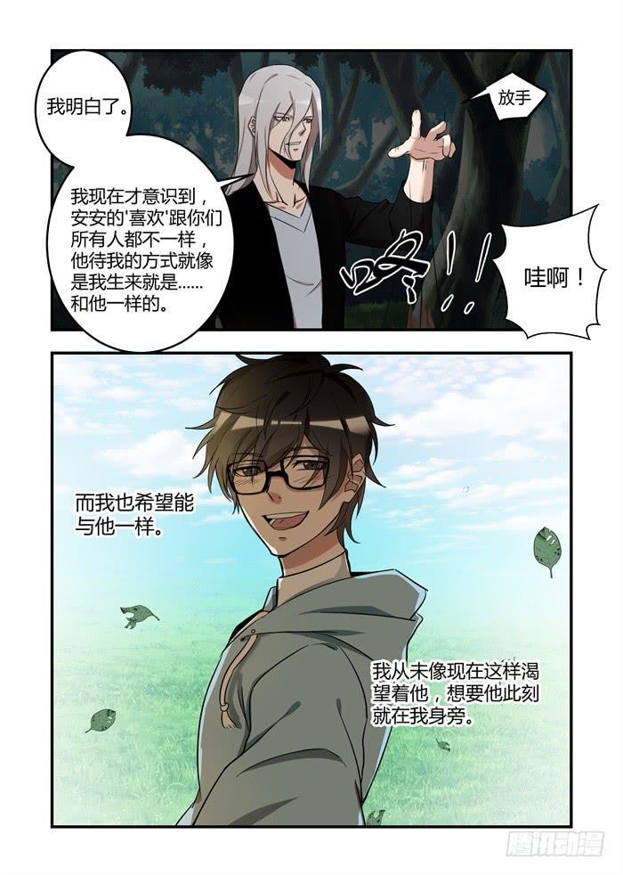 我的机器人室友韩漫全集-第六十九话：你也喜欢我？无删减无遮挡章节图片 