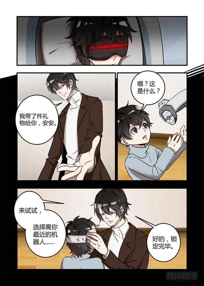 我的机器人室友韩漫全集-第七十一话：欢迎参加天堂游戏！无删减无遮挡章节图片 