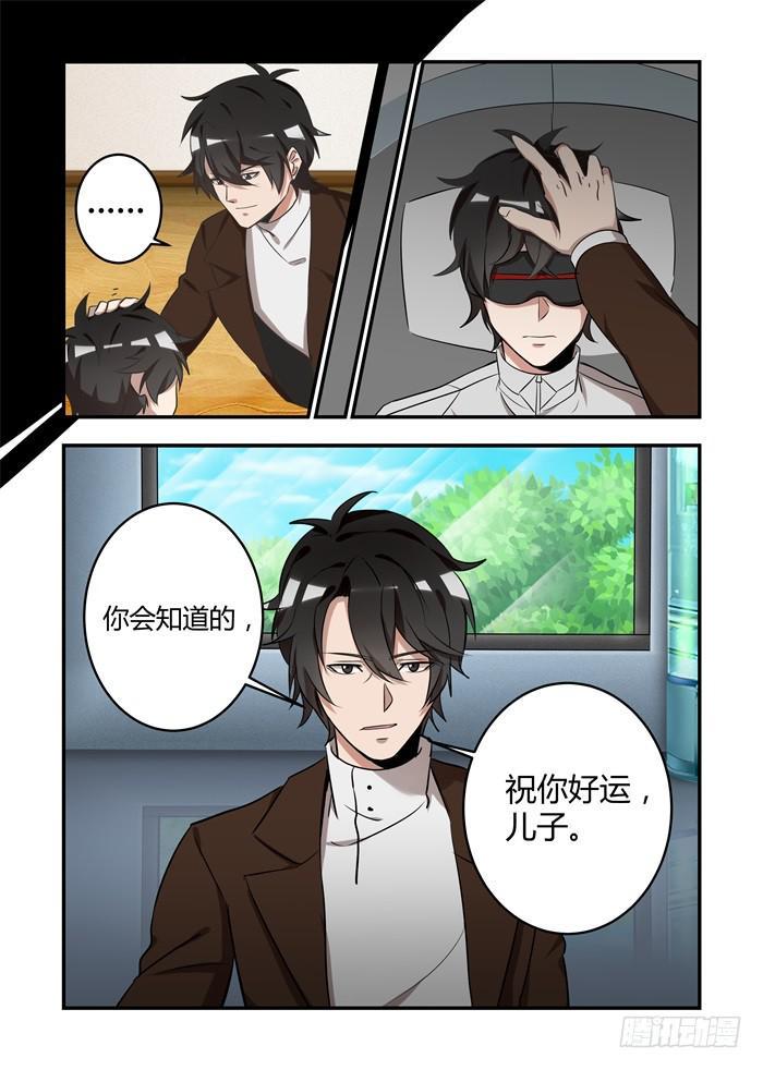 我的机器人室友韩漫全集-第七十一话：欢迎参加天堂游戏！无删减无遮挡章节图片 
