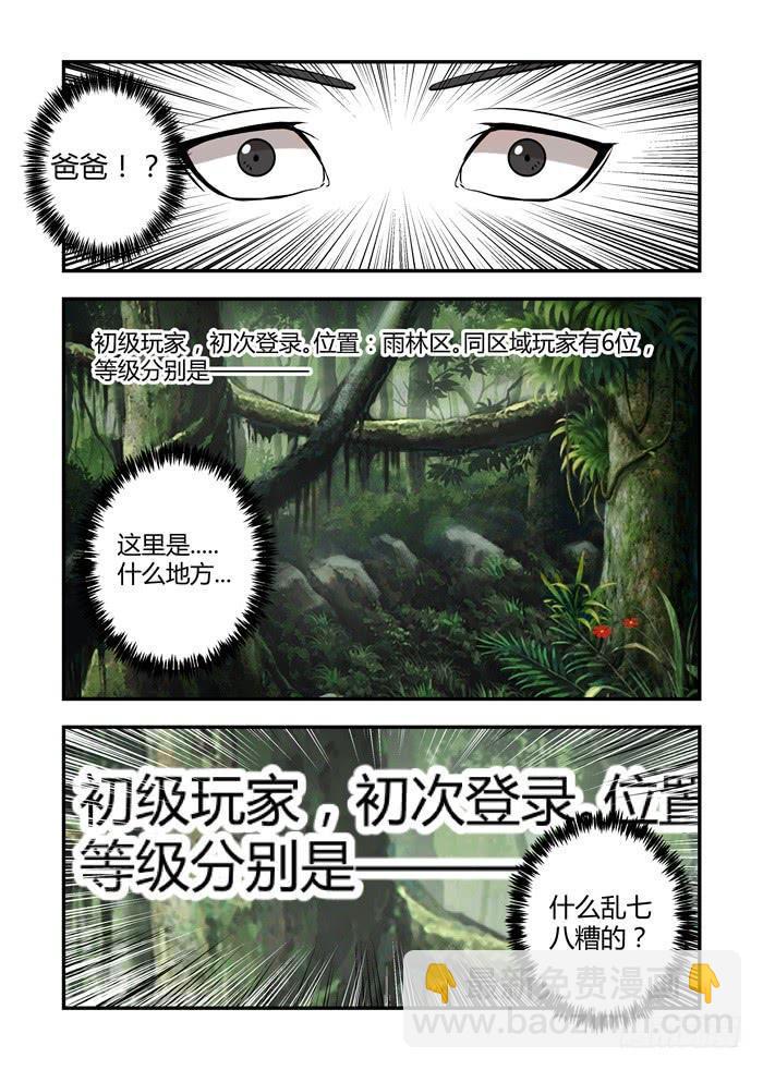 我的机器人室友韩漫全集-第七十一话：欢迎参加天堂游戏！无删减无遮挡章节图片 