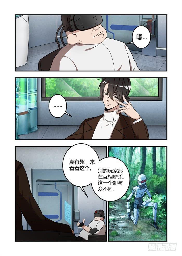 我的机器人室友韩漫全集-第七十二话：你也一起进来吧！无删减无遮挡章节图片 