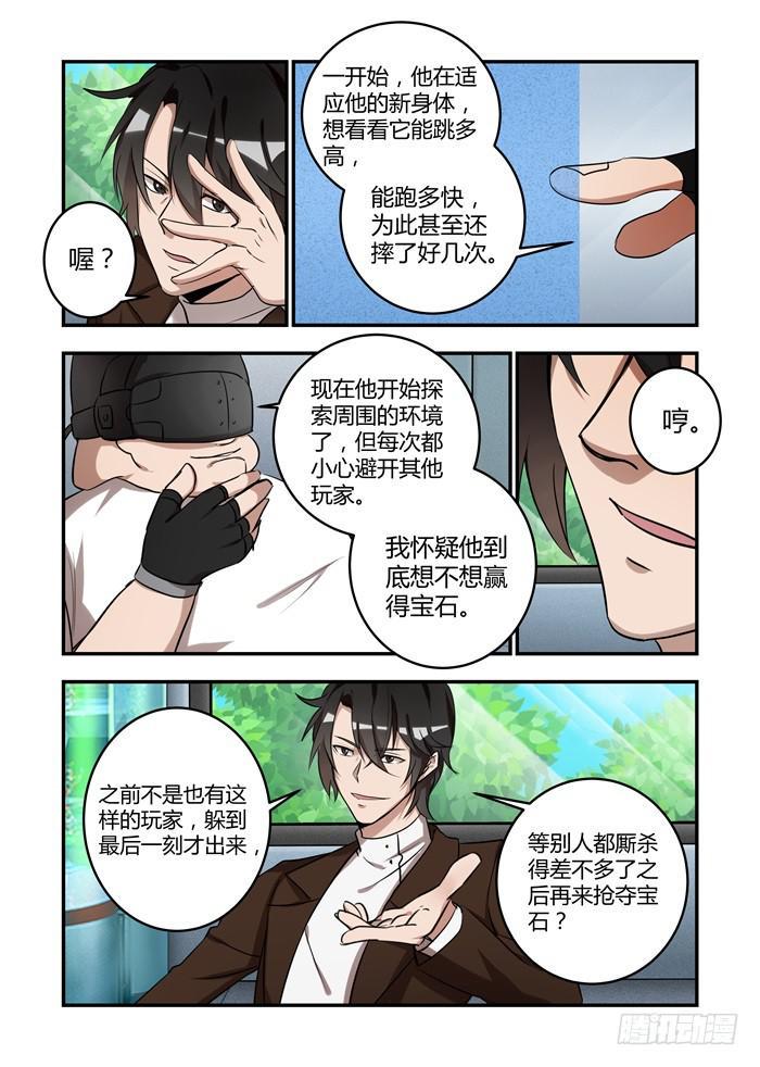 我的机器人室友韩漫全集-第七十二话：你也一起进来吧！无删减无遮挡章节图片 