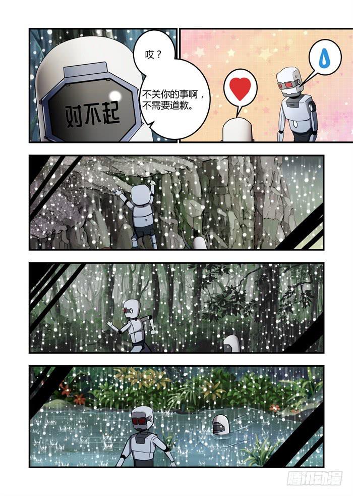 我的机器人室友韩漫全集-第七十二话：你也一起进来吧！无删减无遮挡章节图片 