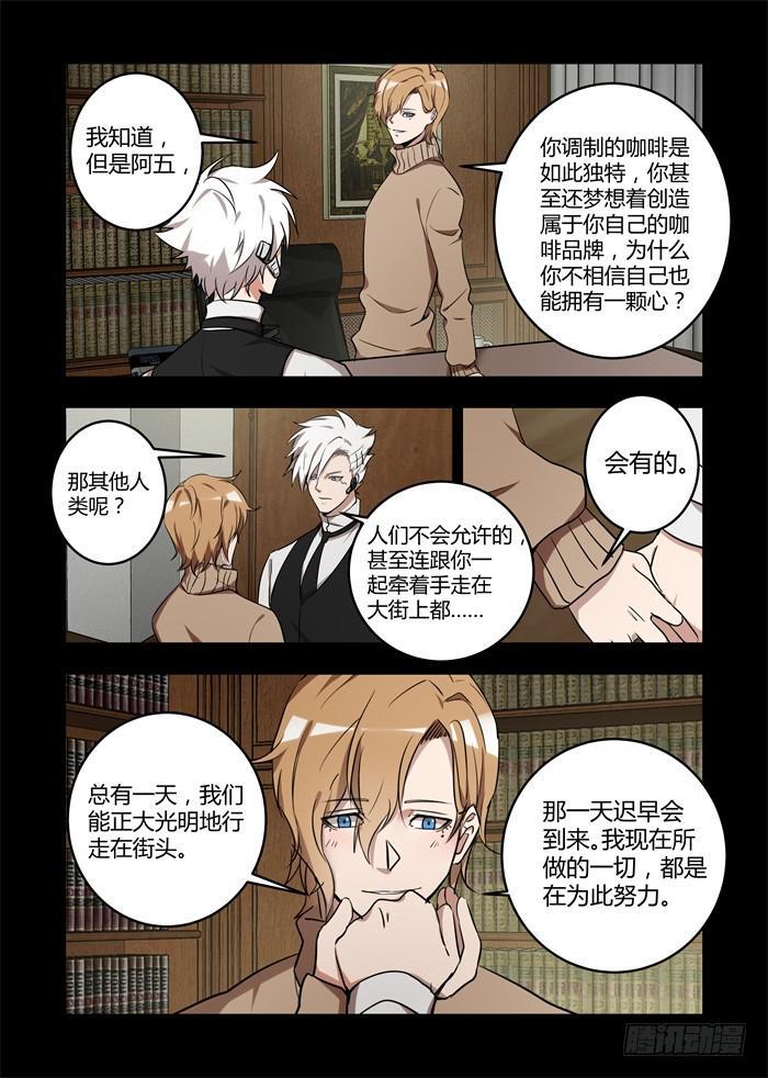 我的机器人室友韩漫全集-第七十三话：我杀了你无删减无遮挡章节图片 