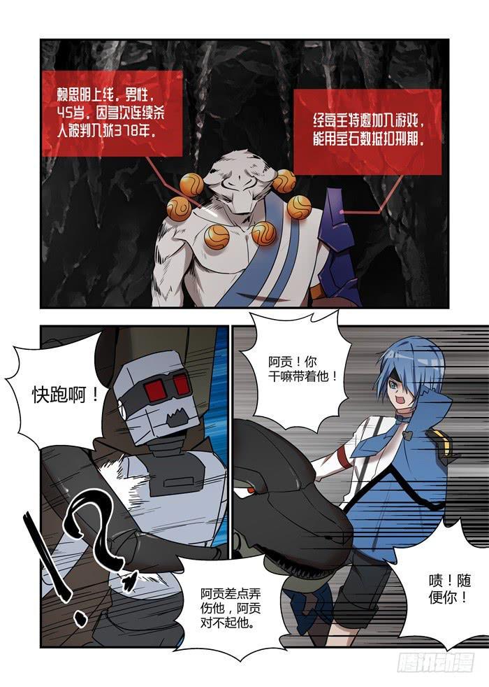 我的机器人室友韩漫全集-第八十话：如您所愿无删减无遮挡章节图片 