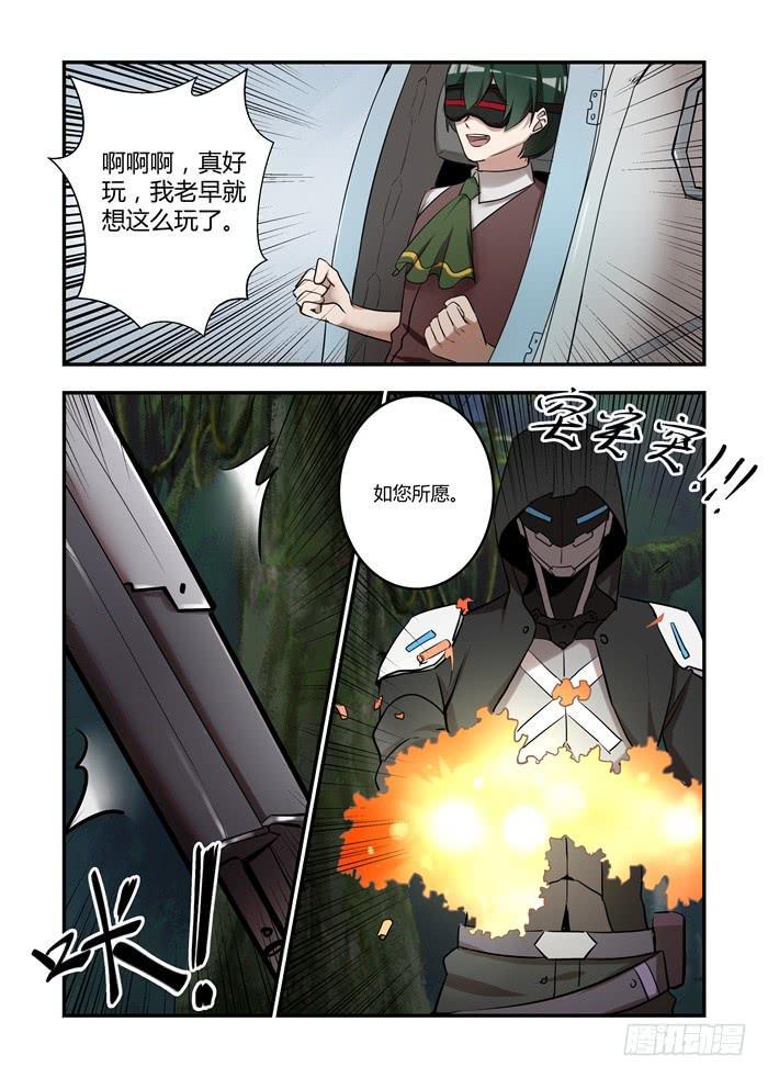 我的机器人室友韩漫全集-第八十话：如您所愿无删减无遮挡章节图片 