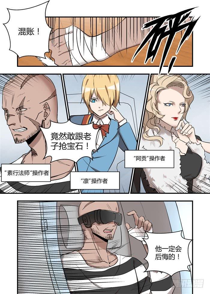 我的机器人室友韩漫全集-第八十话：如您所愿无删减无遮挡章节图片 