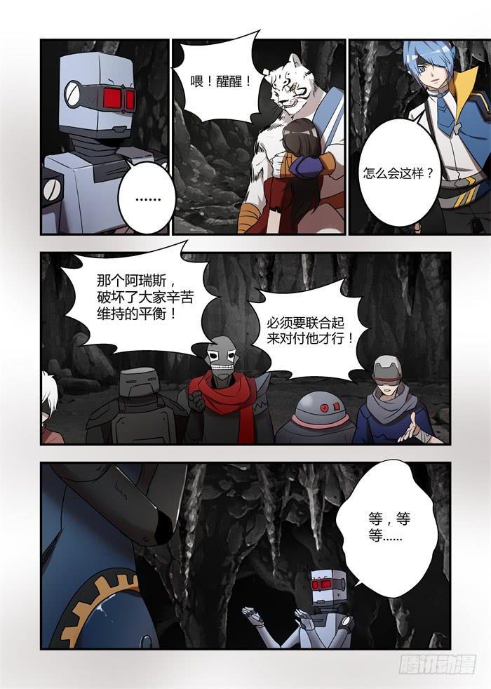 我的机器人室友韩漫全集-第八十话：如您所愿无删减无遮挡章节图片 