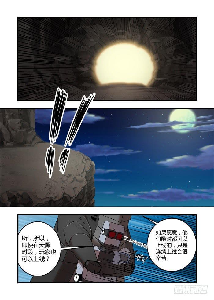 我的机器人室友韩漫全集-第八十一话：阿贡喜欢你们！无删减无遮挡章节图片 