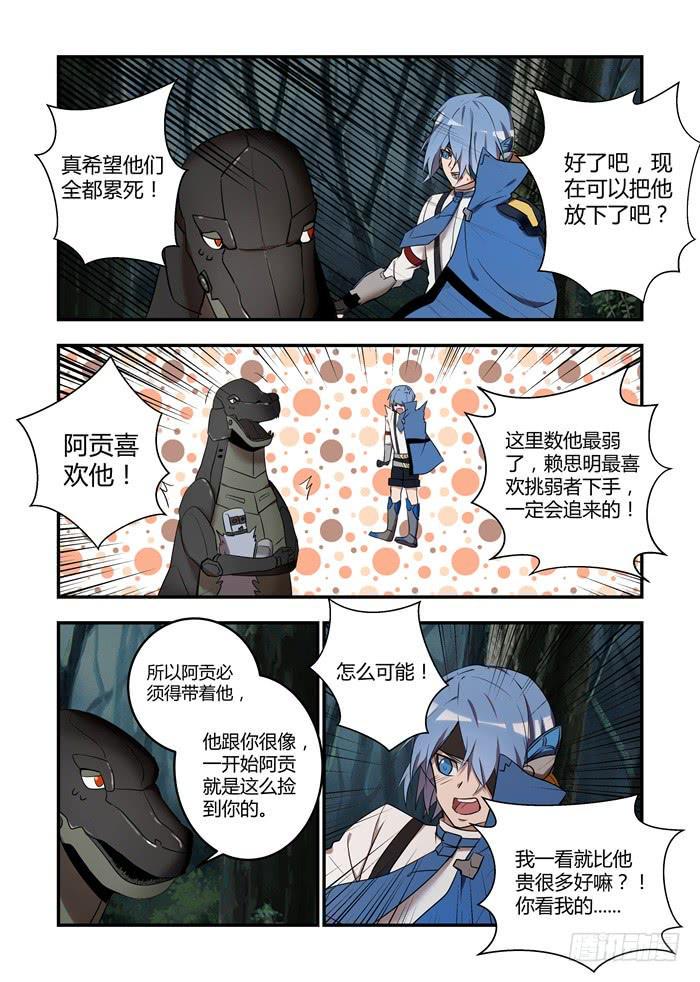 我的机器人室友韩漫全集-第八十一话：阿贡喜欢你们！无删减无遮挡章节图片 