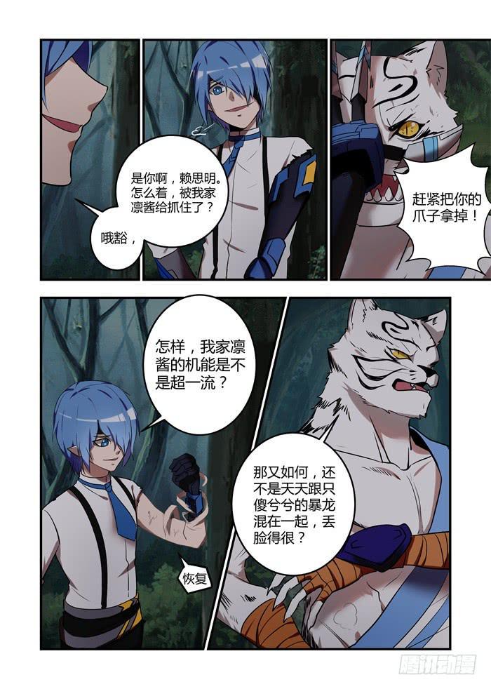 我的机器人室友韩漫全集-第八十二话：忽然好想你无删减无遮挡章节图片 