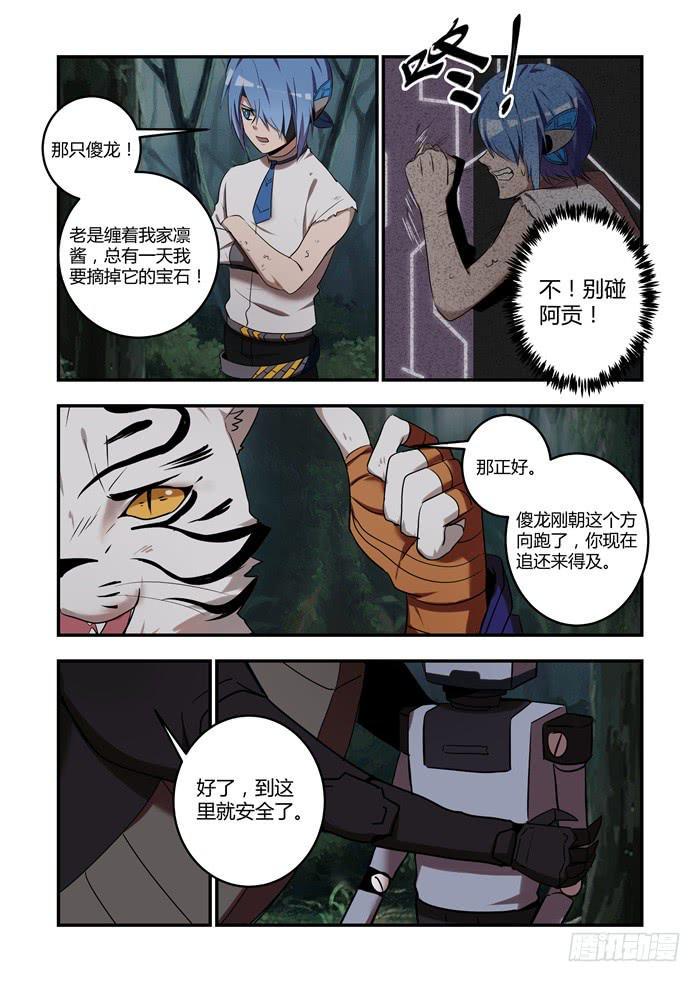 我的机器人室友韩漫全集-第八十二话：忽然好想你无删减无遮挡章节图片 