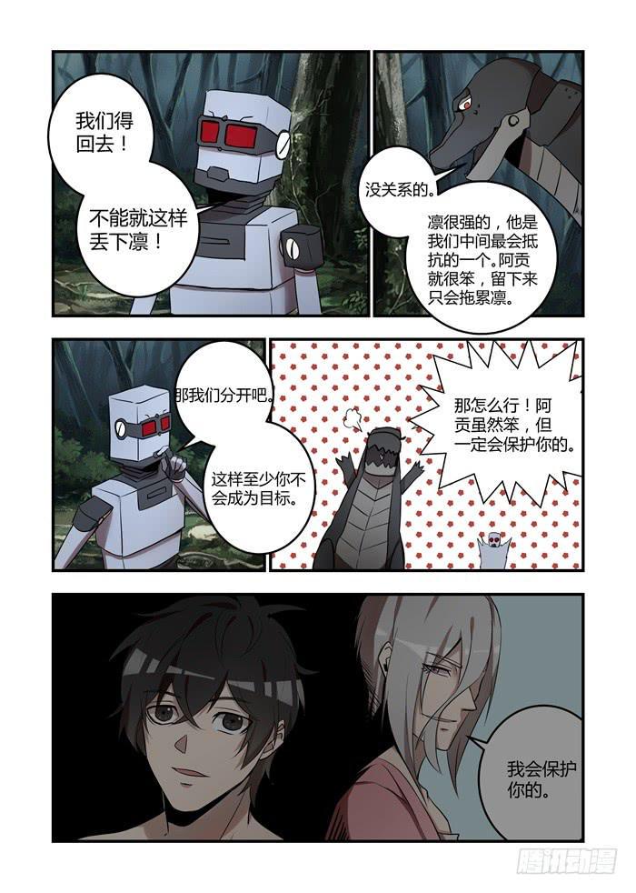 我的机器人室友韩漫全集-第八十二话：忽然好想你无删减无遮挡章节图片 