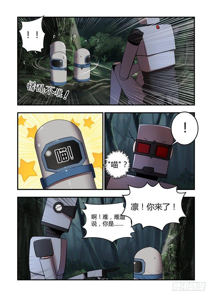 我的机器人室友韩漫全集-第八十二话：忽然好想你无删减无遮挡章节图片 