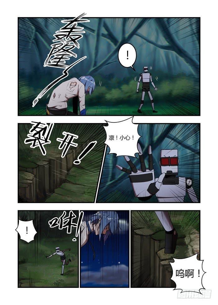我的机器人室友韩漫全集-第八十四话：为什么你在这里？无删减无遮挡章节图片 