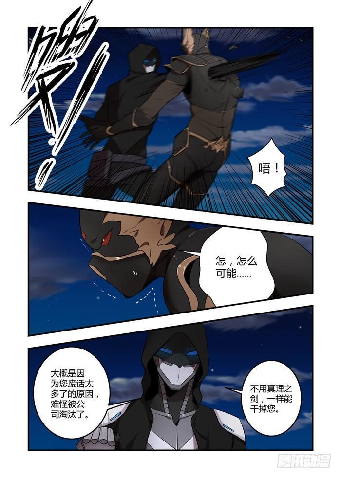 我的机器人室友韩漫全集-第八十四话：为什么你在这里？无删减无遮挡章节图片 