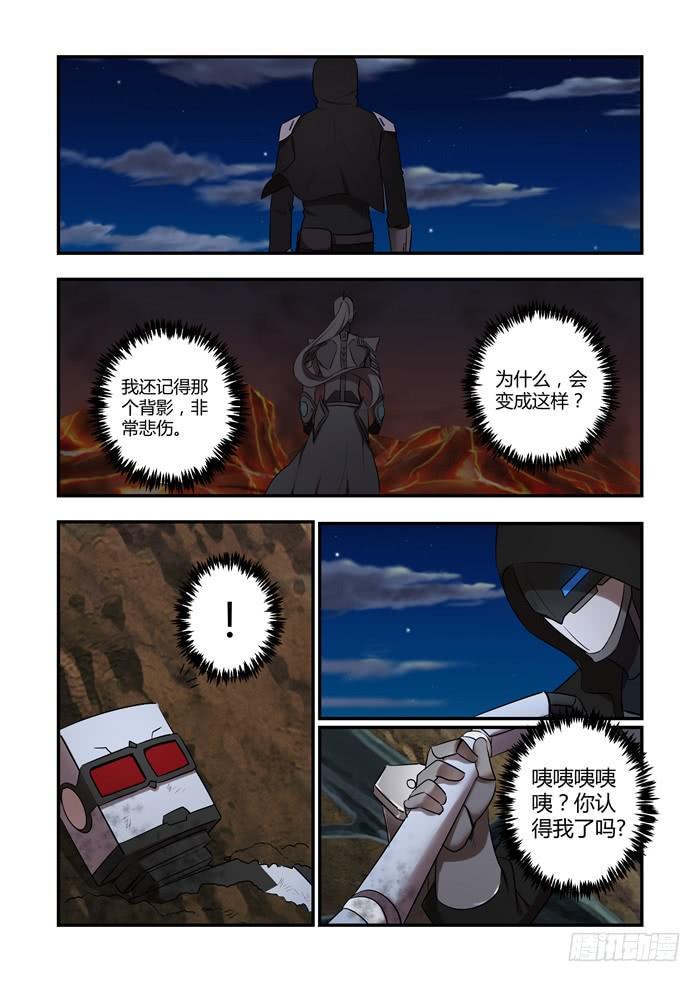 我的机器人室友韩漫全集-第八十四话：为什么你在这里？无删减无遮挡章节图片 