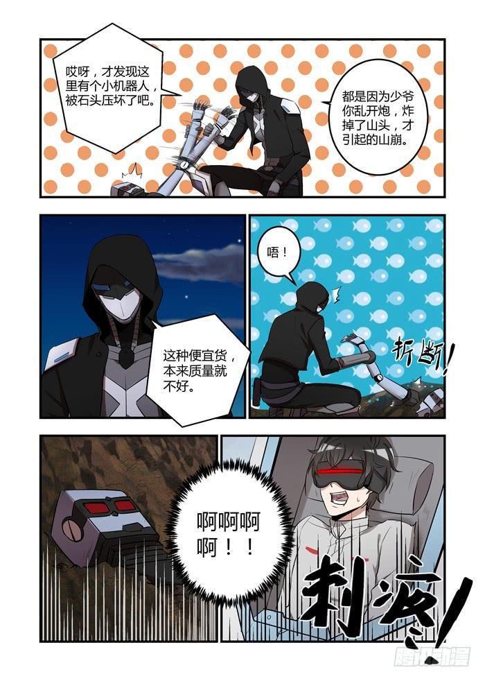 我的机器人室友韩漫全集-第八十五话：你都不记得了无删减无遮挡章节图片 