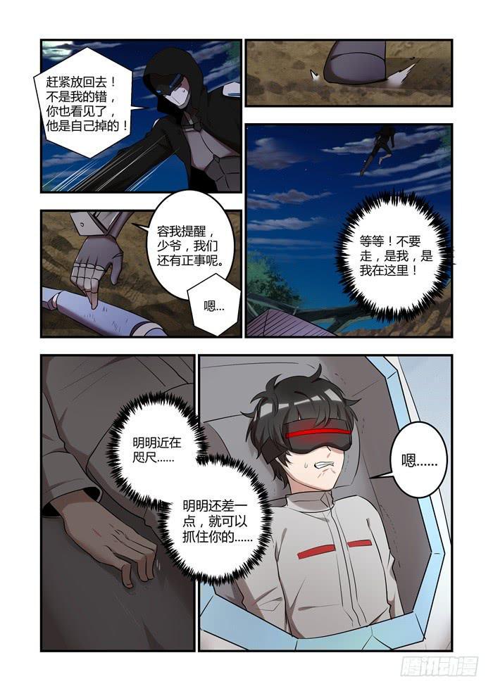 我的机器人室友韩漫全集-第八十五话：你都不记得了无删减无遮挡章节图片 