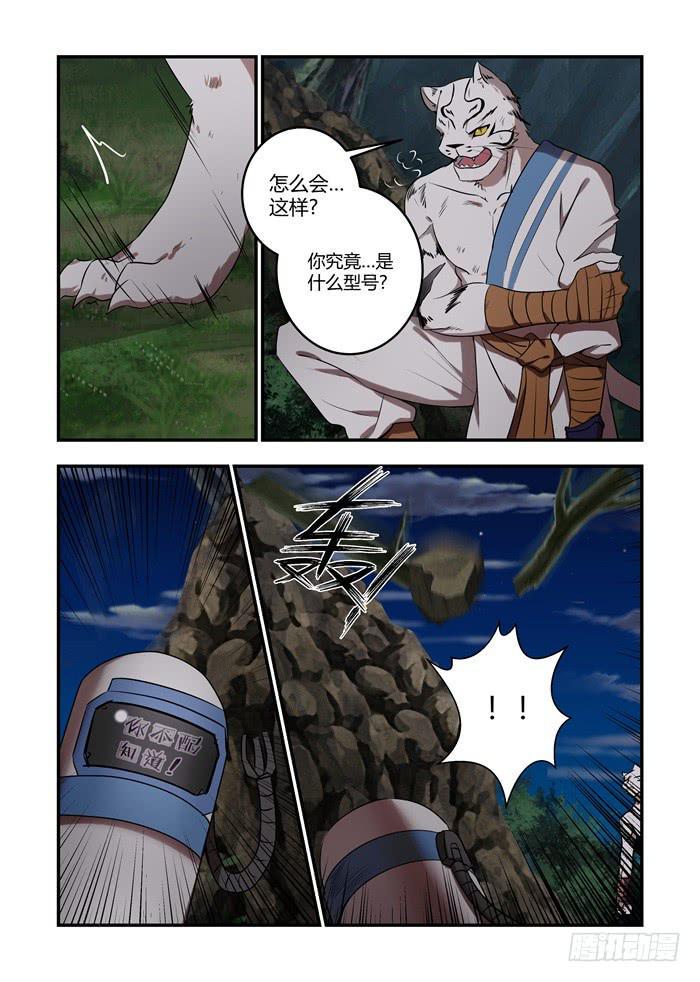 我的机器人室友韩漫全集-第八十五话：你都不记得了无删减无遮挡章节图片 