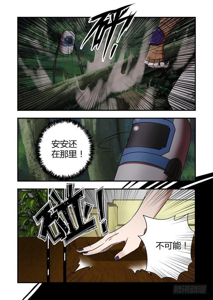 我的机器人室友韩漫全集-第八十五话：你都不记得了无删减无遮挡章节图片 