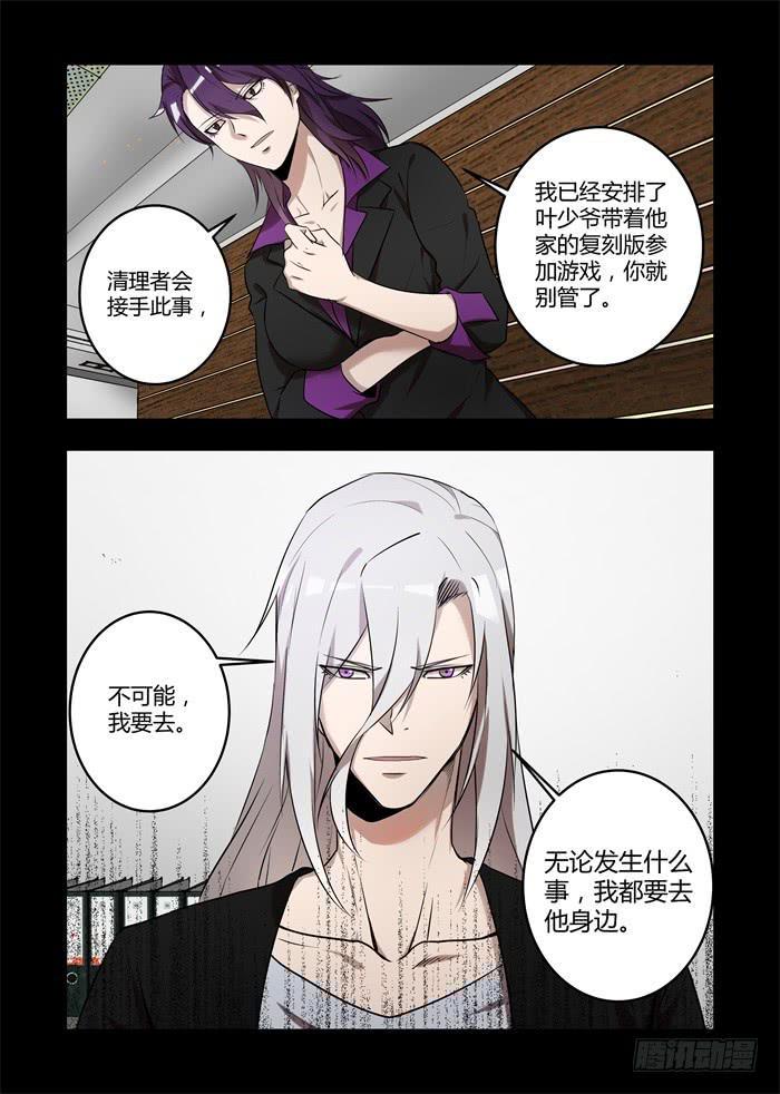 我的机器人室友韩漫全集-第八十五话：你都不记得了无删减无遮挡章节图片 