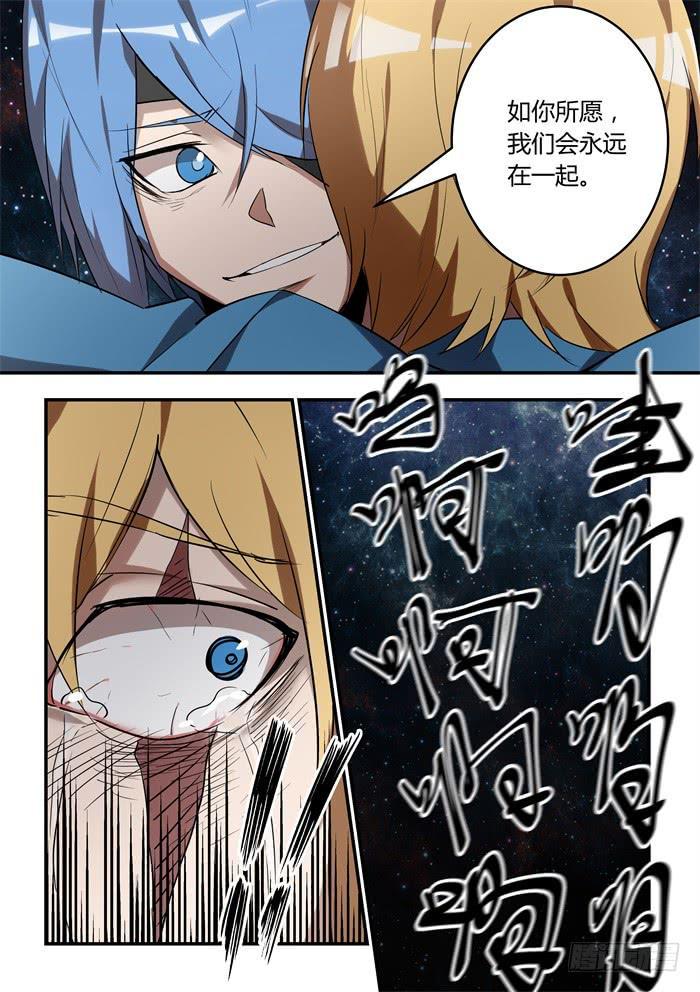 我的机器人室友韩漫全集-第八十九话：我们会永远在一起无删减无遮挡章节图片 