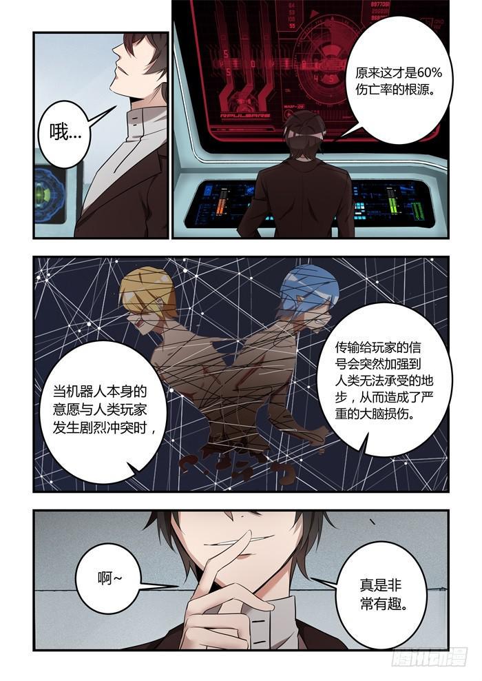 我的机器人室友韩漫全集-第八十九话：我们会永远在一起无删减无遮挡章节图片 