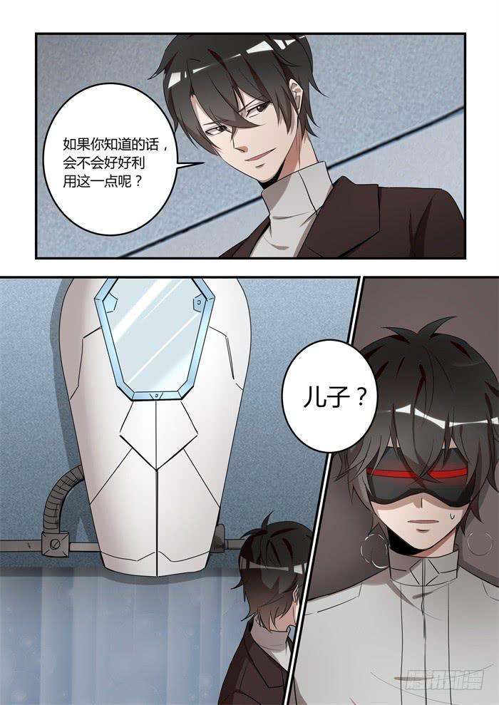 我的机器人室友韩漫全集-第八十九话：我们会永远在一起无删减无遮挡章节图片 