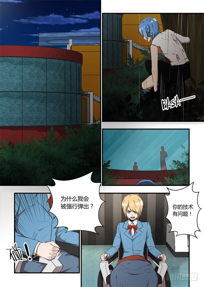我的机器人室友韩漫全集-第八十九话：我们会永远在一起无删减无遮挡章节图片 