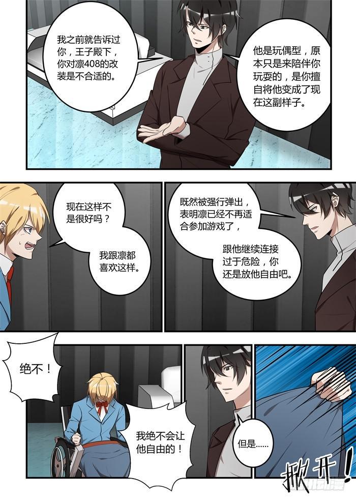我的机器人室友韩漫全集-第八十九话：我们会永远在一起无删减无遮挡章节图片 