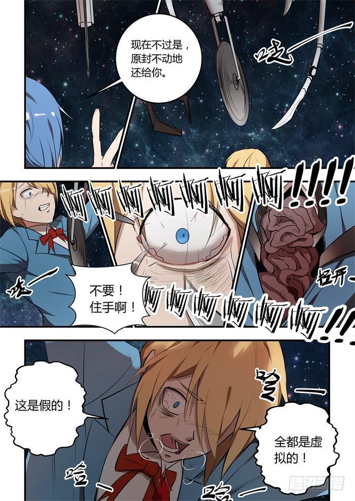 我的机器人室友韩漫全集-第八十九话：我们会永远在一起无删减无遮挡章节图片 