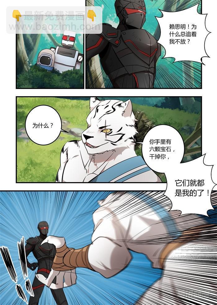 我的机器人室友韩漫全集-第九十一话：是我告诉岛主的无删减无遮挡章节图片 