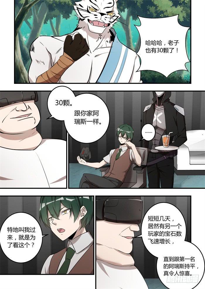 我的机器人室友韩漫全集-第九十一话：是我告诉岛主的无删减无遮挡章节图片 