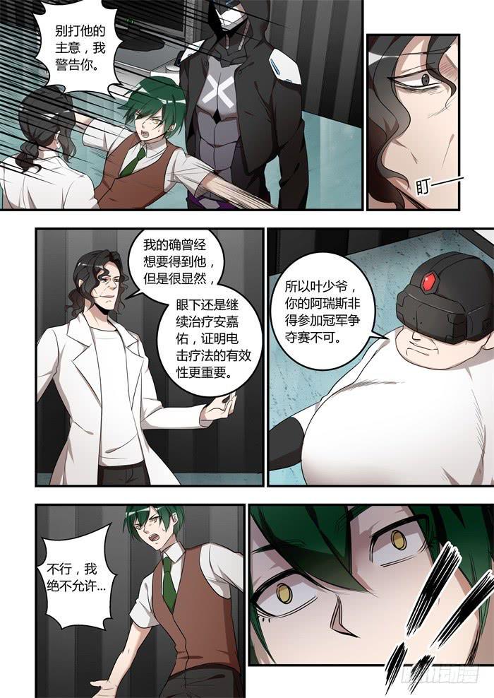 我的机器人室友韩漫全集-第九十二话：养成习惯了吗？无删减无遮挡章节图片 