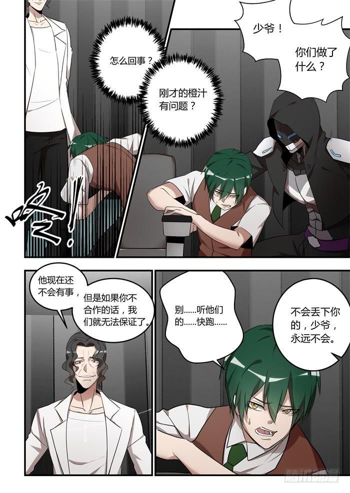 我的机器人室友韩漫全集-第九十二话：养成习惯了吗？无删减无遮挡章节图片 