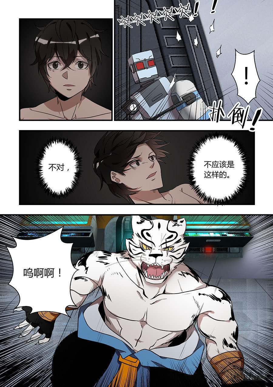 我的机器人室友韩漫全集-第九十五话：快点想起来无删减无遮挡章节图片 