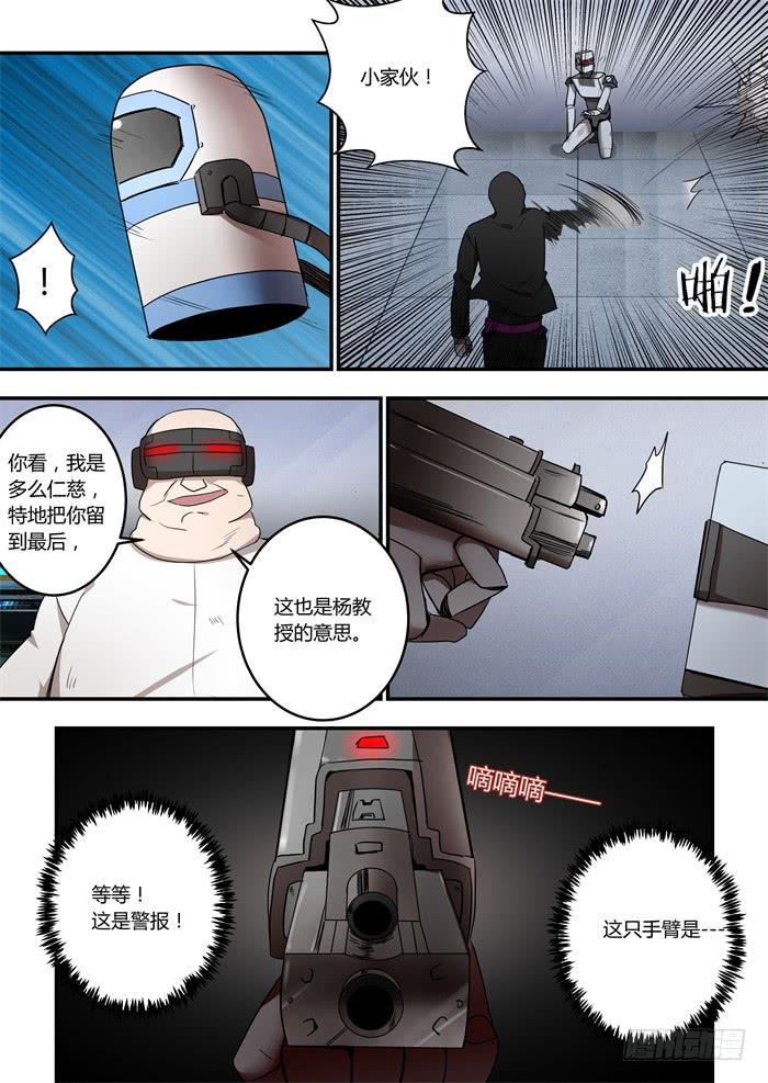 我的机器人室友韩漫全集-第九十五话：快点想起来无删减无遮挡章节图片 