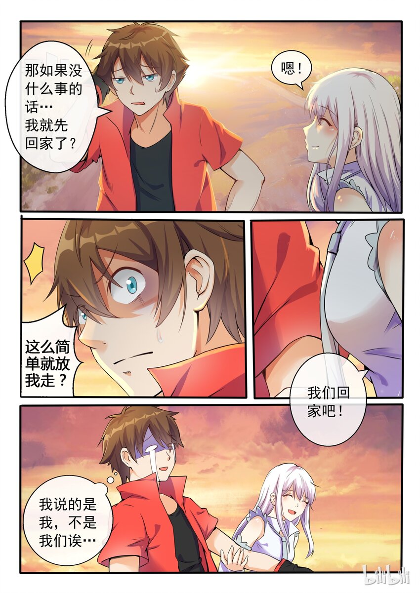 我的老婆是妲己韩漫全集-02 第二话无删减无遮挡章节图片 