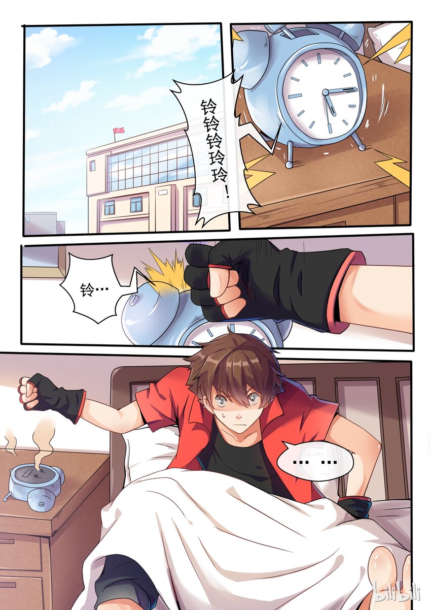 我的老婆是妲己韩漫全集-02 第二话无删减无遮挡章节图片 