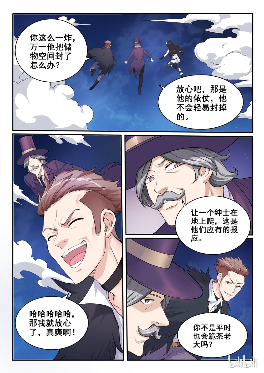 我的老婆是妲己韩漫全集-103 第一百零三话无删减无遮挡章节图片 