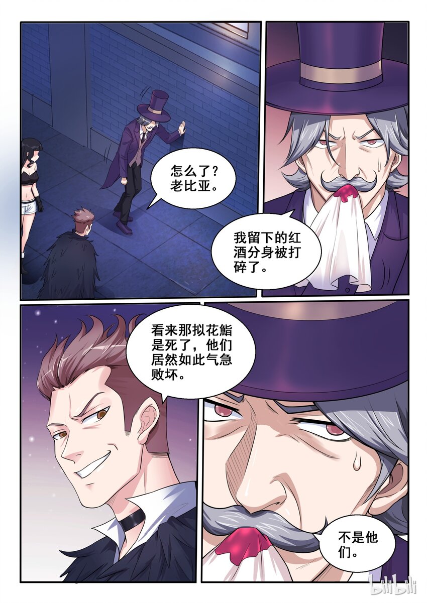 我的老婆是妲己韩漫全集-103 第一百零三话无删减无遮挡章节图片 