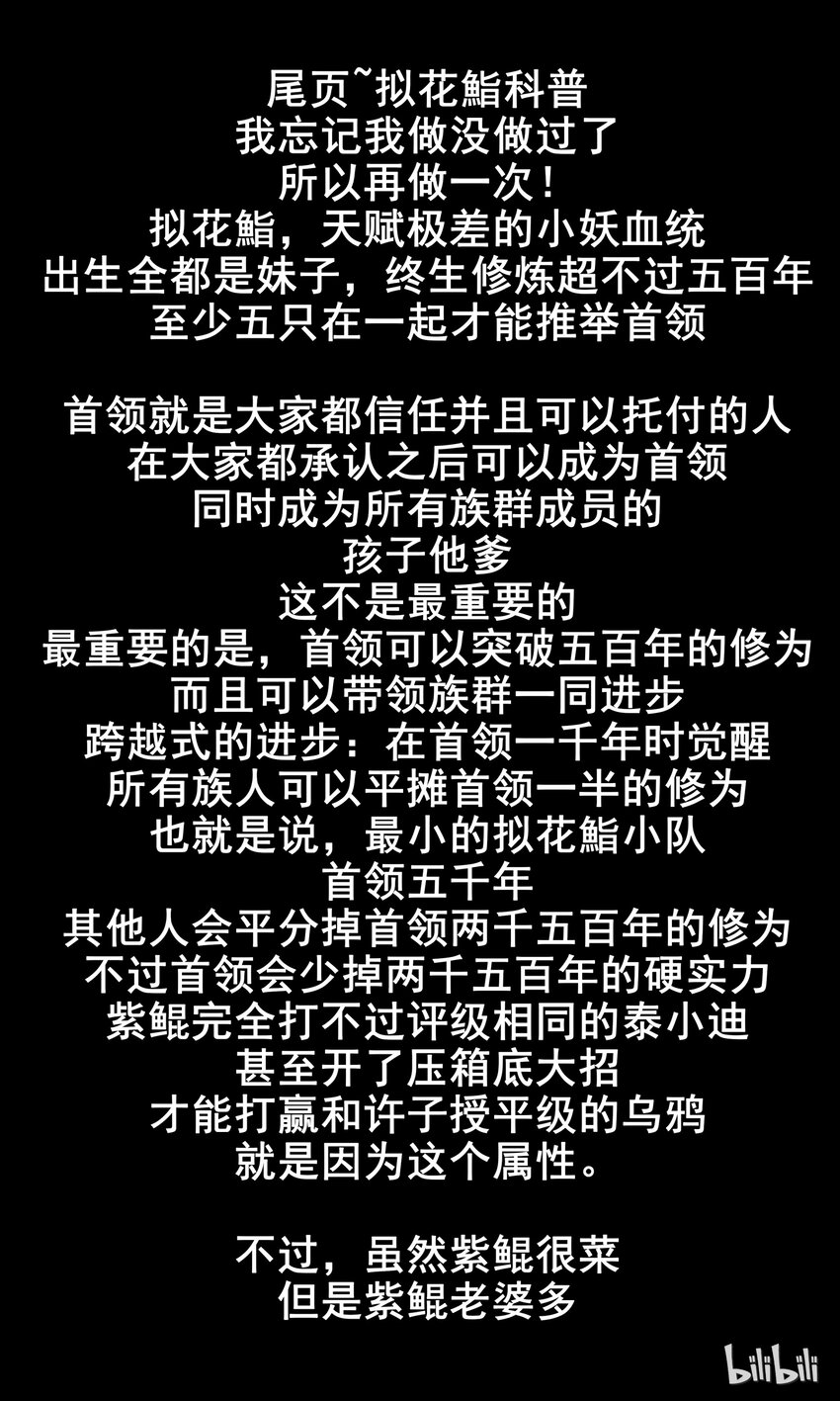 我的老婆是妲己韩漫全集-103 第一百零三话无删减无遮挡章节图片 