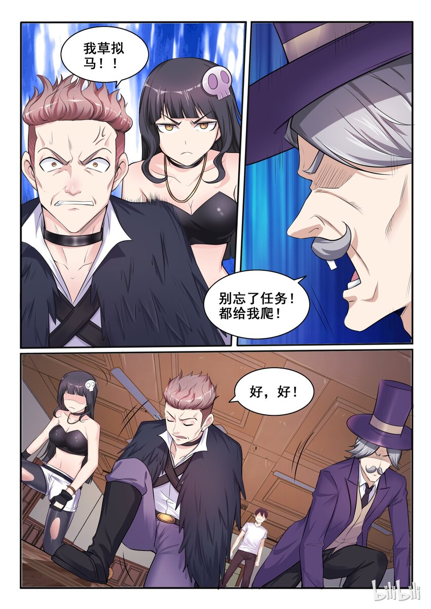 我的老婆是妲己韩漫全集-103 第一百零三话无删减无遮挡章节图片 