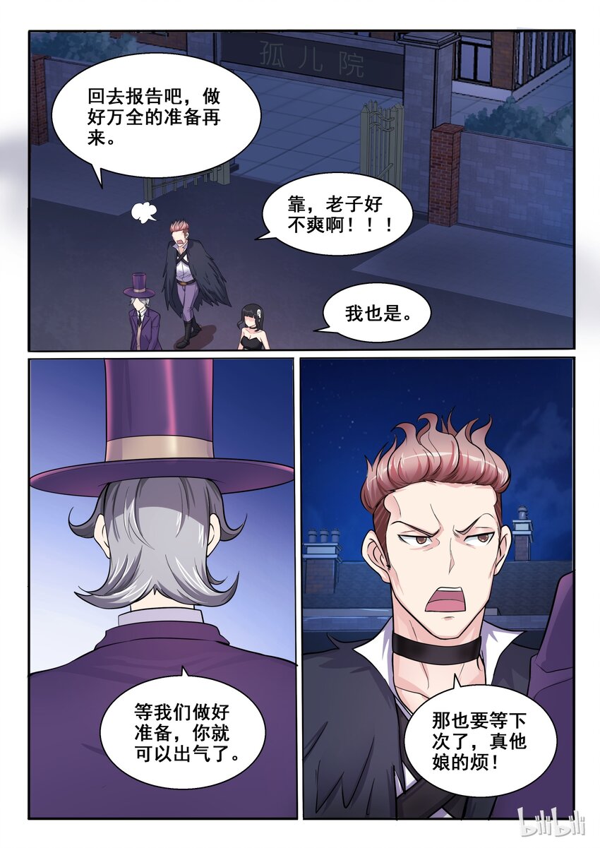 我的老婆是妲己韩漫全集-103 第一百零三话无删减无遮挡章节图片 