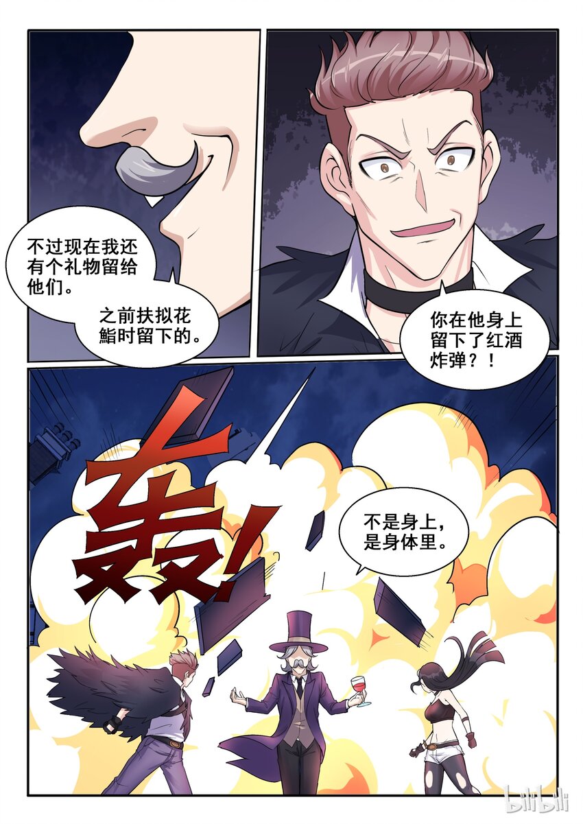 我的老婆是妲己韩漫全集-103 第一百零三话无删减无遮挡章节图片 