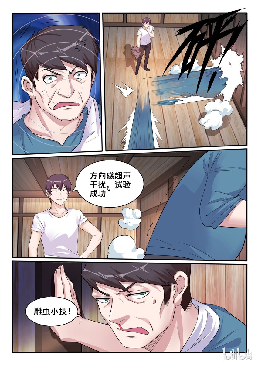我的老婆是妲己韩漫全集-104 第一百零四话无删减无遮挡章节图片 