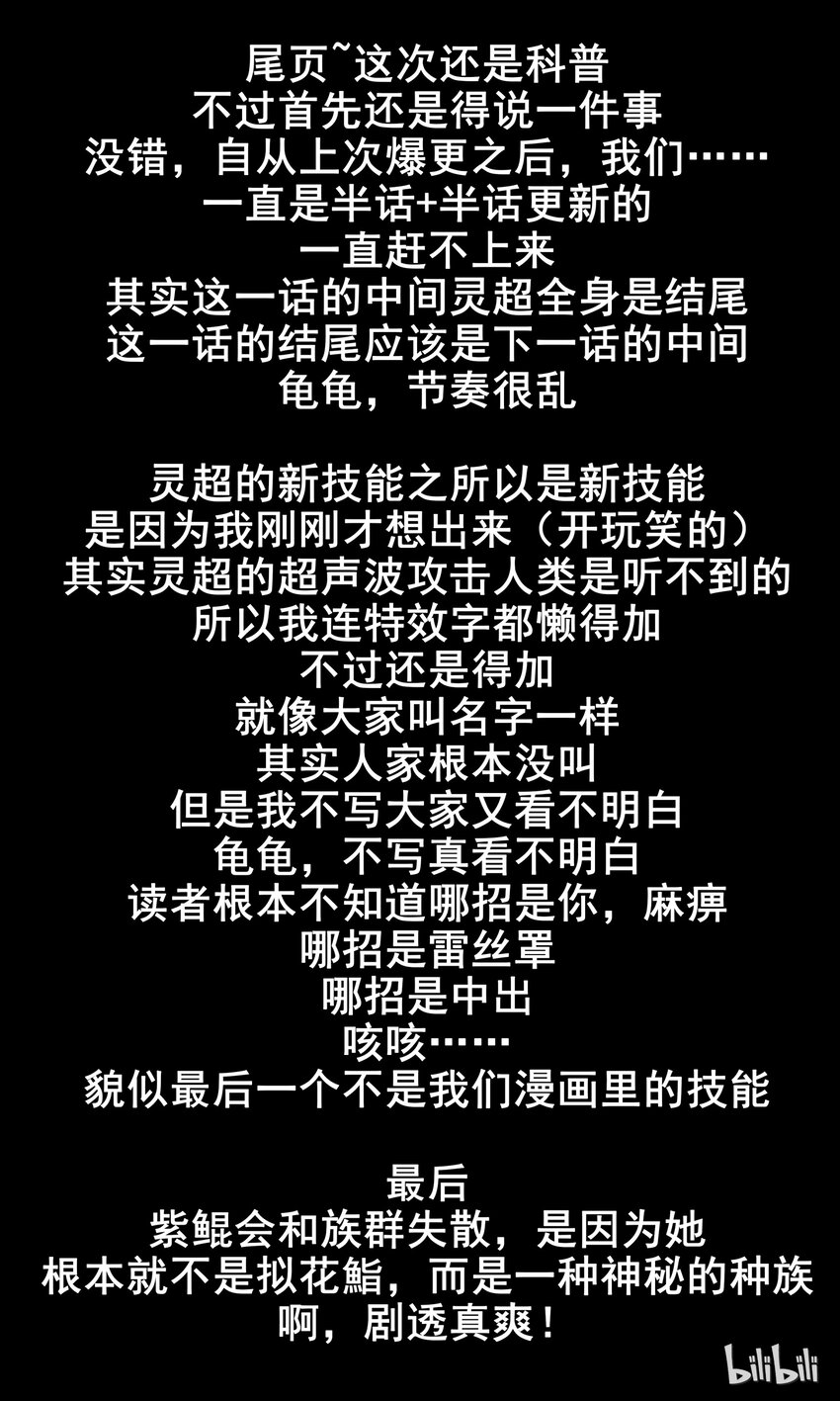 我的老婆是妲己韩漫全集-104 第一百零四话无删减无遮挡章节图片 