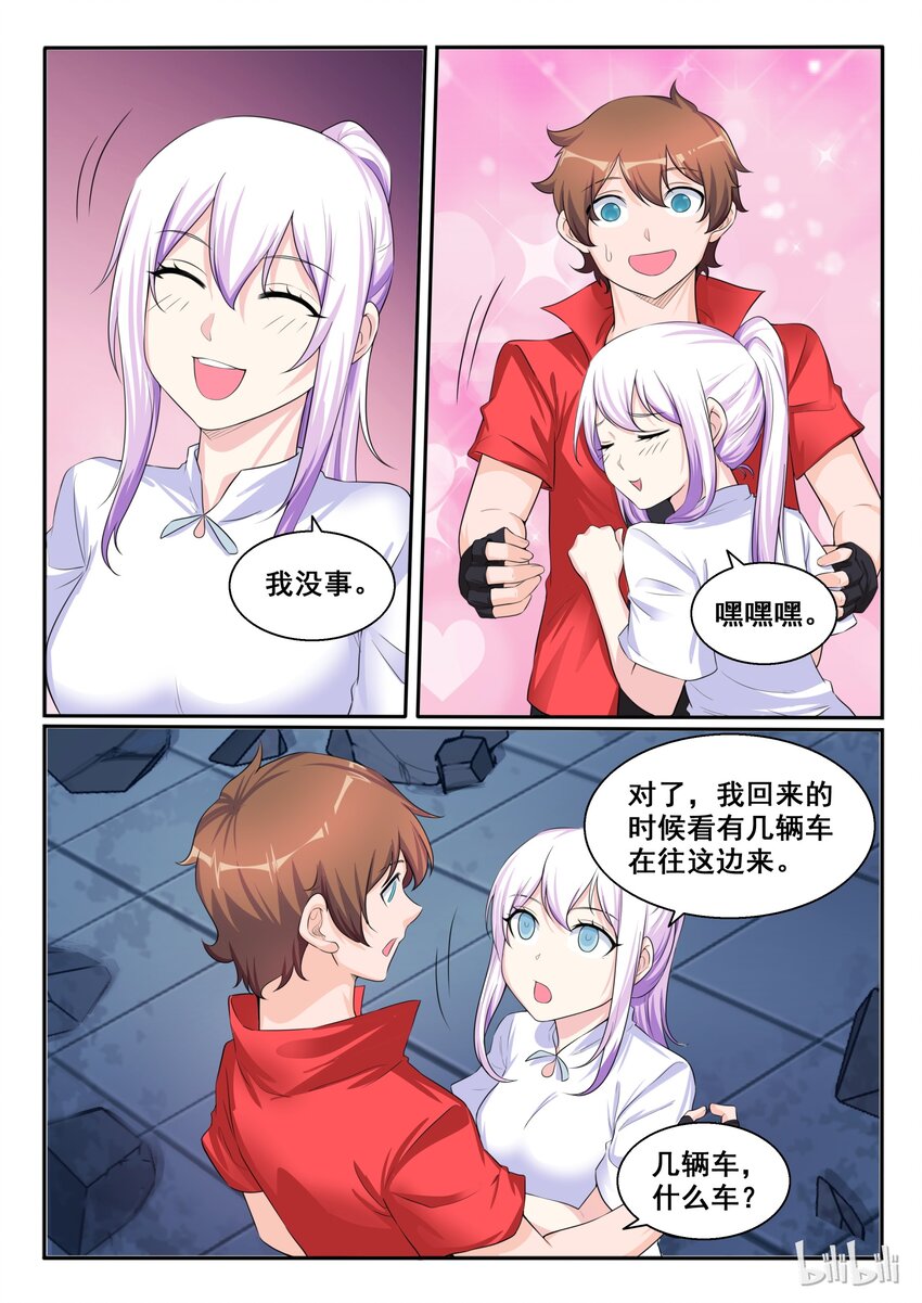 我的老婆是妲己韩漫全集-105 第一百零五话无删减无遮挡章节图片 